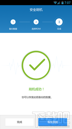 刷机精灵软刷教程 刷机精灵手机版一键刷机教程