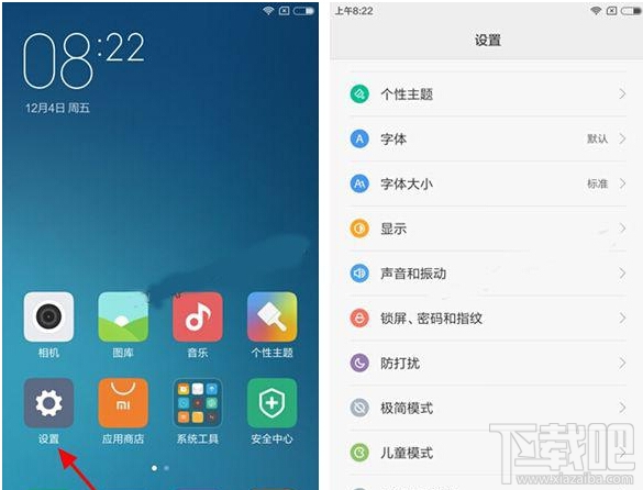 红米note4怎么设置电量百分比显示