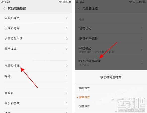 红米note4怎么设置电量百分比显示