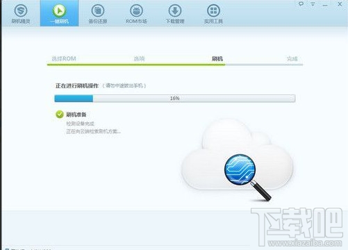 手机变砖怎么办?刷机精灵救砖教程