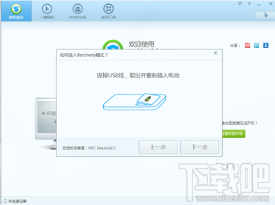 手机变砖怎么办?刷机精灵救砖教程
