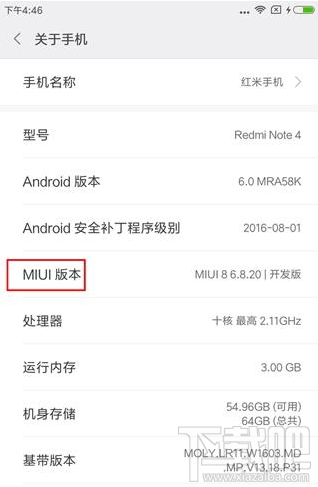 红米note4开发者选项在哪 红米note 4怎么开启USB调试