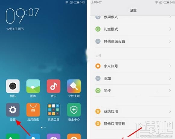 红米note4开发者选项在哪 红米note 4怎么开启USB调试