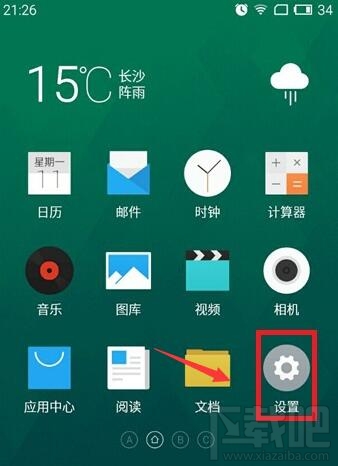 魅族pro6怎么root 魅族pro6怎么获取root权限