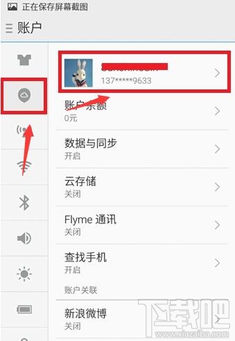 魅族pro6怎么root 魅族pro6怎么获取root权限