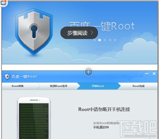 红米note4怎么root 红米note4一键root教程
