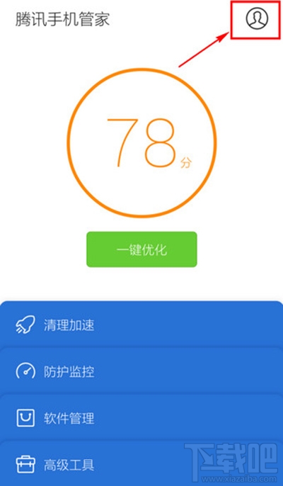 腾讯手机管家通知栏关闭图文步骤