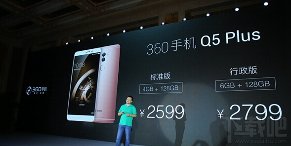 360手机q5plus有几个版本 360手机q5plus标准版和行政版区别