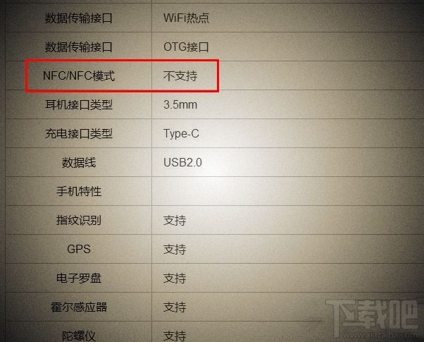 360手机q5支持nfc功能吗 360手机q5有NFC吗