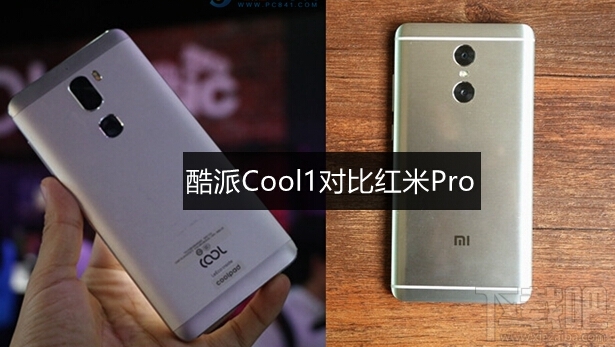 酷派cool1和红米Pro哪个好 酷派cool1和红米Pro对比