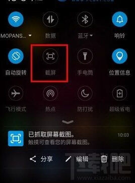 360手机q5怎么截图 360手机q5截屏方法汇总