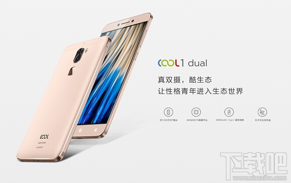 酷派cool1和红米Pro哪个好 酷派cool1和红米Pro对比