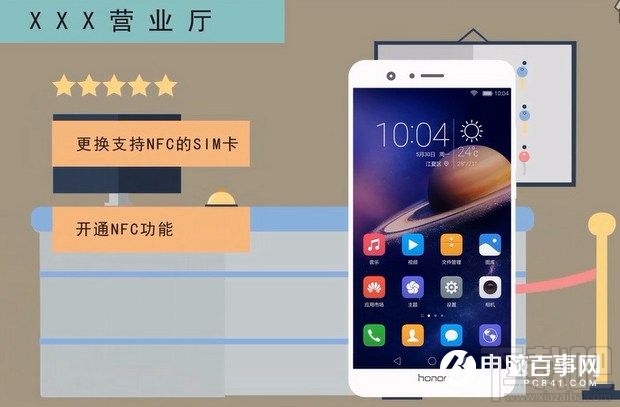 荣耀8的NFC怎么用？荣耀8的NFC使用教程