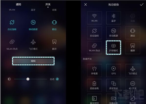 华为p9 plus护眼模式怎么用 p9 plus护眼模式开启教程