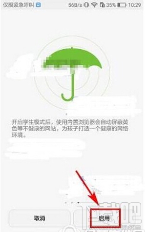 华为p9plus学生模式怎么设置 p9plus学生模式有什么用