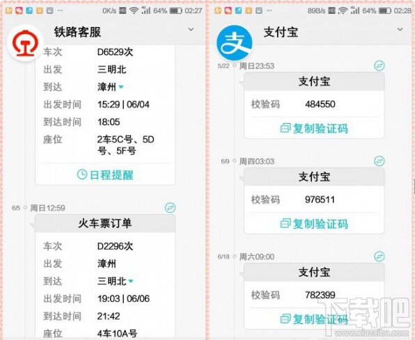 华为荣耀note8怎么使用智能短信功能 荣耀note8设置智能短信