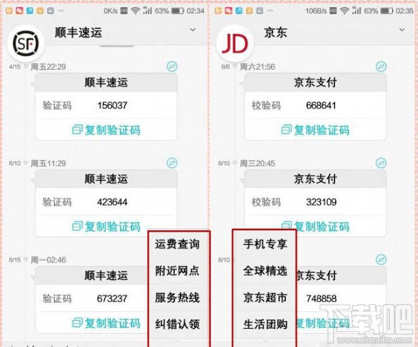 华为荣耀note8怎么使用智能短信功能 荣耀note8设置智能短信