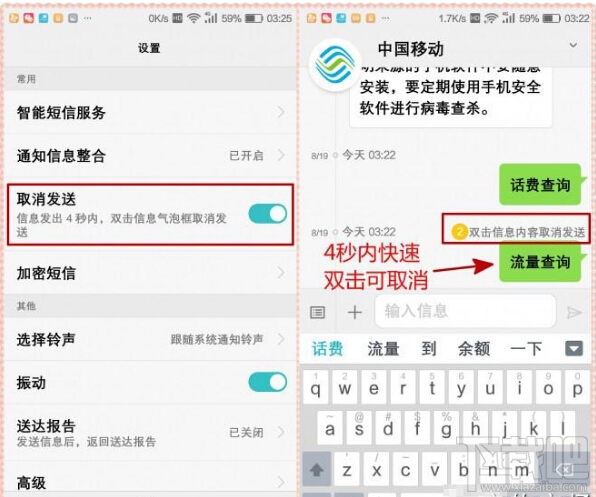 华为荣耀note8怎么使用智能短信功能 荣耀note8设置智能短信
