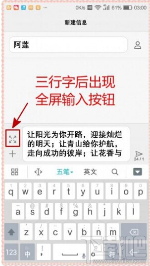 华为荣耀note8怎么使用智能短信功能 荣耀note8设置智能短信
