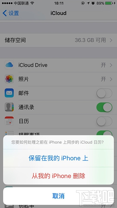 怎么禁止iphone上的日历广告？