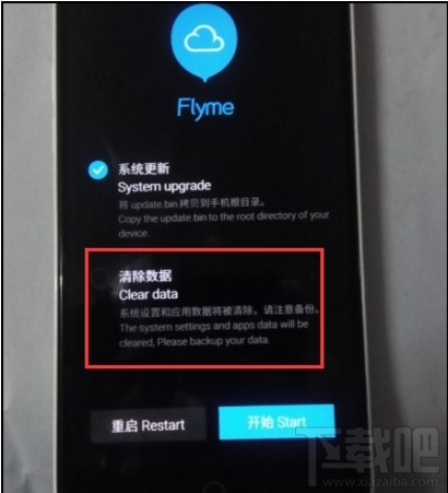 魅蓝手机变砖了怎么办？魅蓝手机变砖解决方法