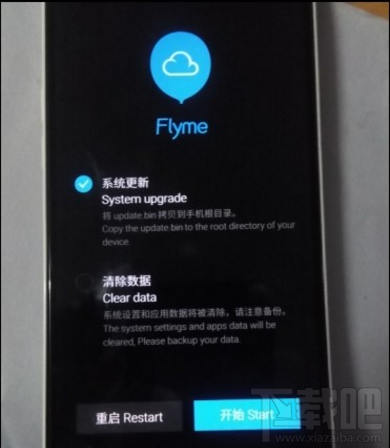 魅蓝手机变砖了怎么办？魅蓝手机变砖解决方法