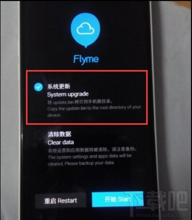 魅蓝手机变砖了怎么办？魅蓝手机变砖解决方法