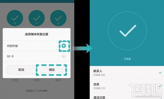 华为麦芒5怎么备份和恢复数据 华为麦芒5sd卡备份恢复数据方法