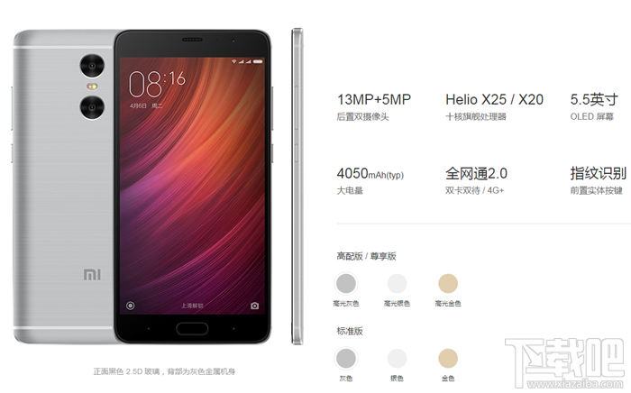 红米Pro怎么插卡 红米Pro插sim卡图文教程