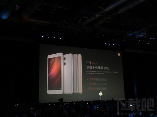 红米pro标准版、高配版和尊享版有什么区别