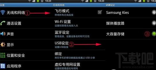三星手机连接电脑只显示充电状态怎么办
