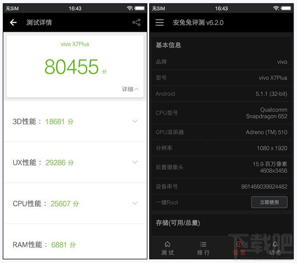 vivo X7 Plus手机怎么样 vivo X7 Plus评测介绍