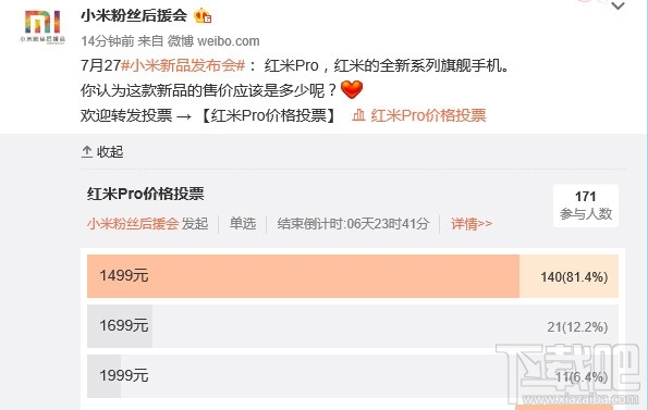 红米pro多少钱 红米pro怎么样