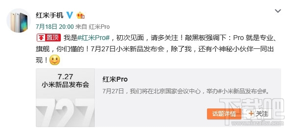 红米pro多少钱 红米pro怎么样