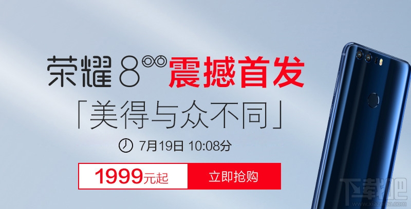 华为荣耀8怎么购买教程 华为荣耀8配置介绍