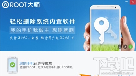 荣耀8怎么Root 华为荣耀8获取Root权限教程