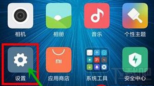 miui8应用锁怎么设置 miui8应用锁设置使用教程