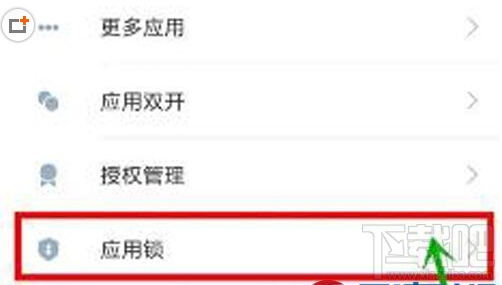 miui8应用锁怎么设置 miui8应用锁设置使用教程