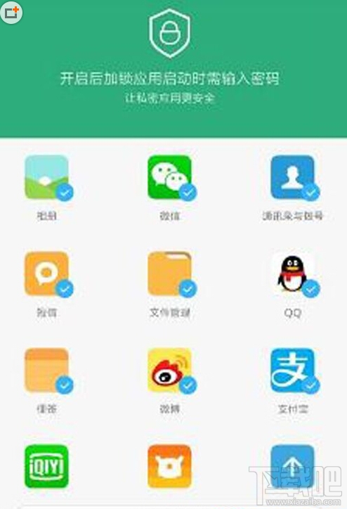 miui8应用锁怎么设置 miui8应用锁设置使用教程