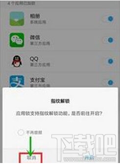 miui8应用锁怎么设置 miui8应用锁设置使用教程