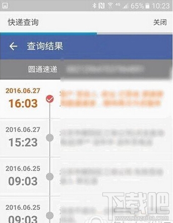 三星s助手怎么查快递 三星手机s助手查询快递方法介绍