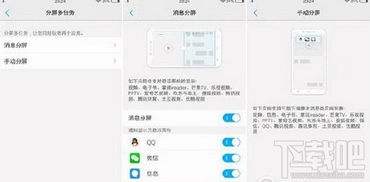 vivo x7怎么分屏 vivo x7分屏多任务设置方法