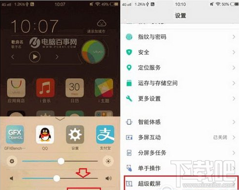 vivo x7怎么截图 vivo x7截屏教程