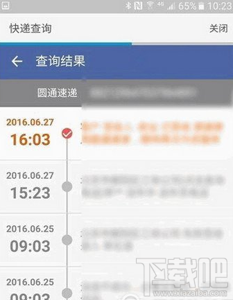三星s助手怎么查快递 三星手机s助手查询快递教程