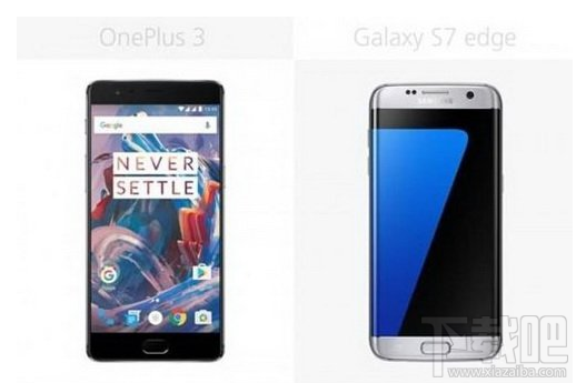 一加3和三星galaxy s7edge对比哪个好 三星s7edge和一加手机3有什么区别