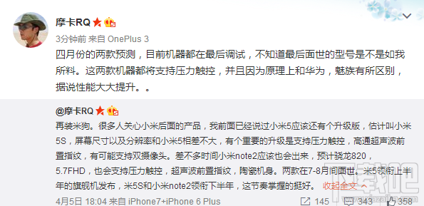 小米note2怎么样 小米5s什么时候上市