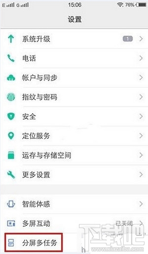 vivo xplay5分屏怎么设置 vivo xplay5分屏多任务使用方法