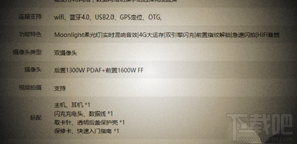 vivo X7支持NFC功能吗