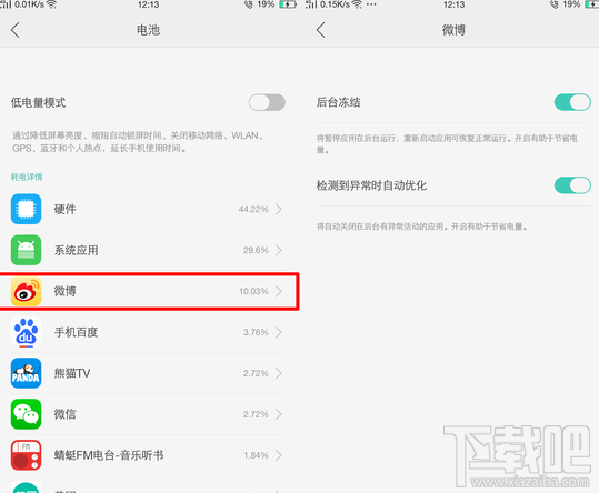 oppo r9怎么设置软件后台长期运行