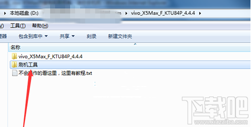 vivo x5 max怎么线刷 vivo x5 max线刷步骤